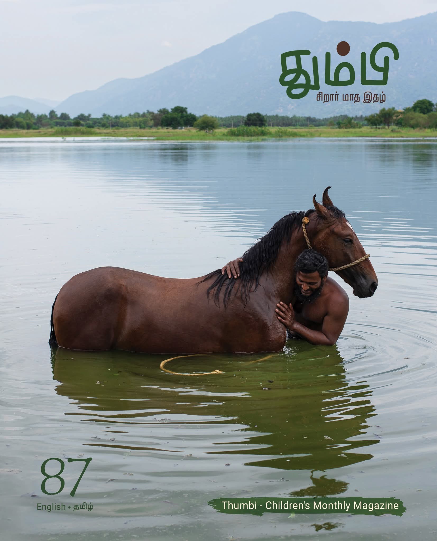 தும்பி : 87 தும்பி : 87