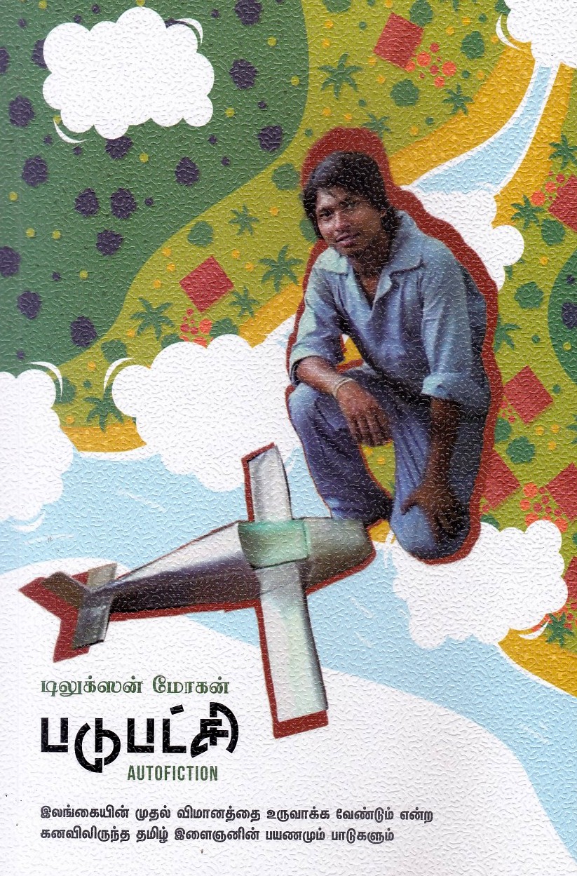 கலையும் வாலும் கலையும் வாலும்