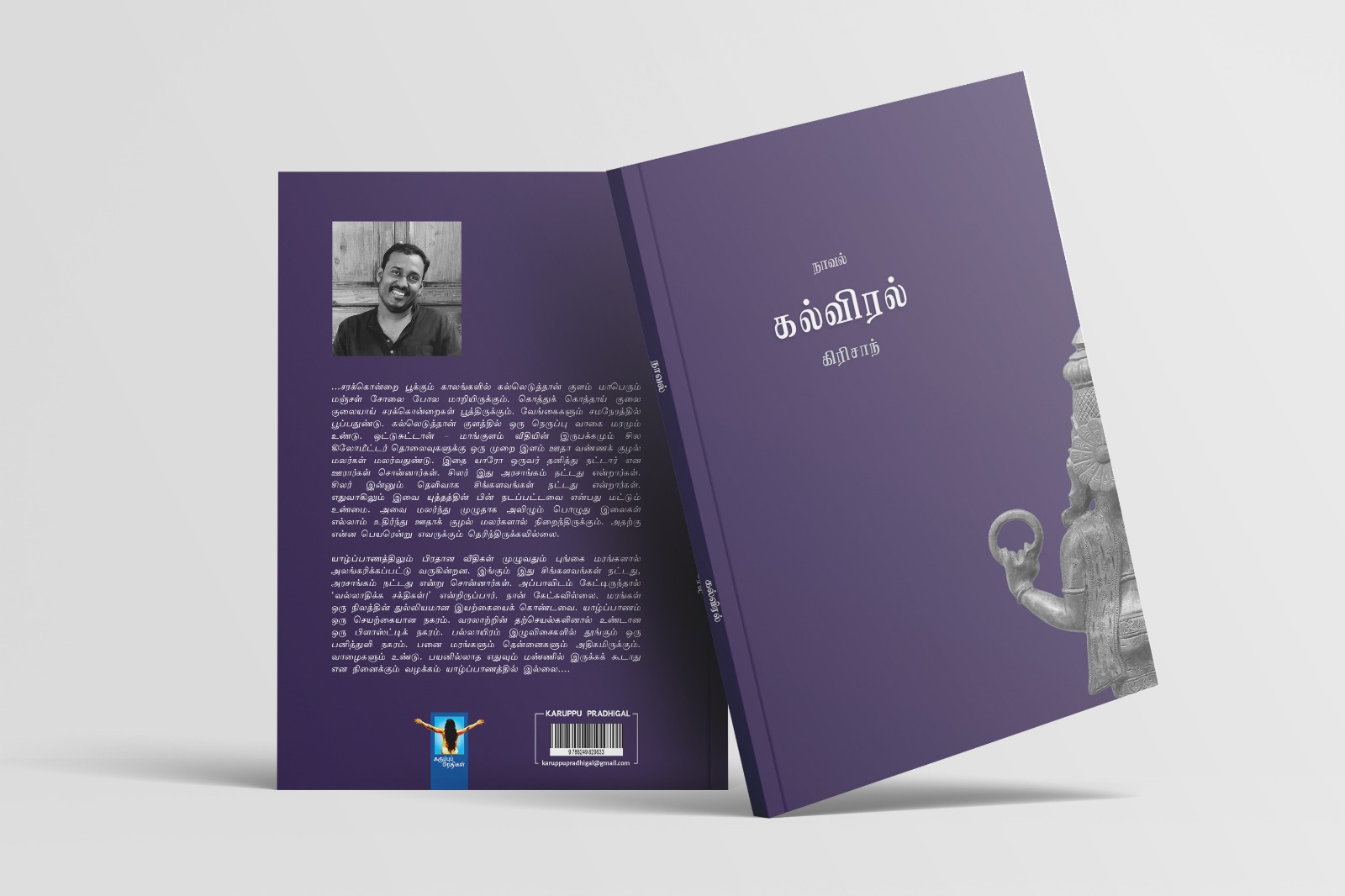 ஆழப் புதைந்திருப்பது ஆழப் புதைந்திருப்பது