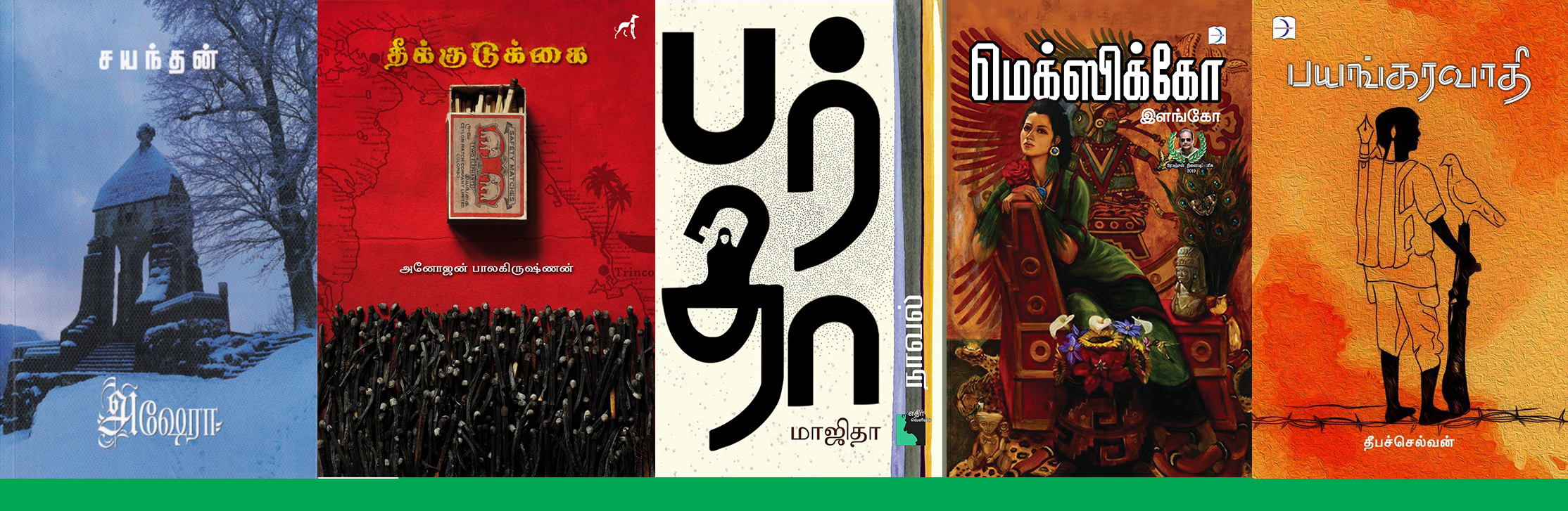 வரிக்கு வரி உண்மை