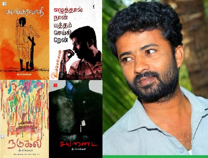 தீபச்செல்வன் : ஒரு கண்டனம்