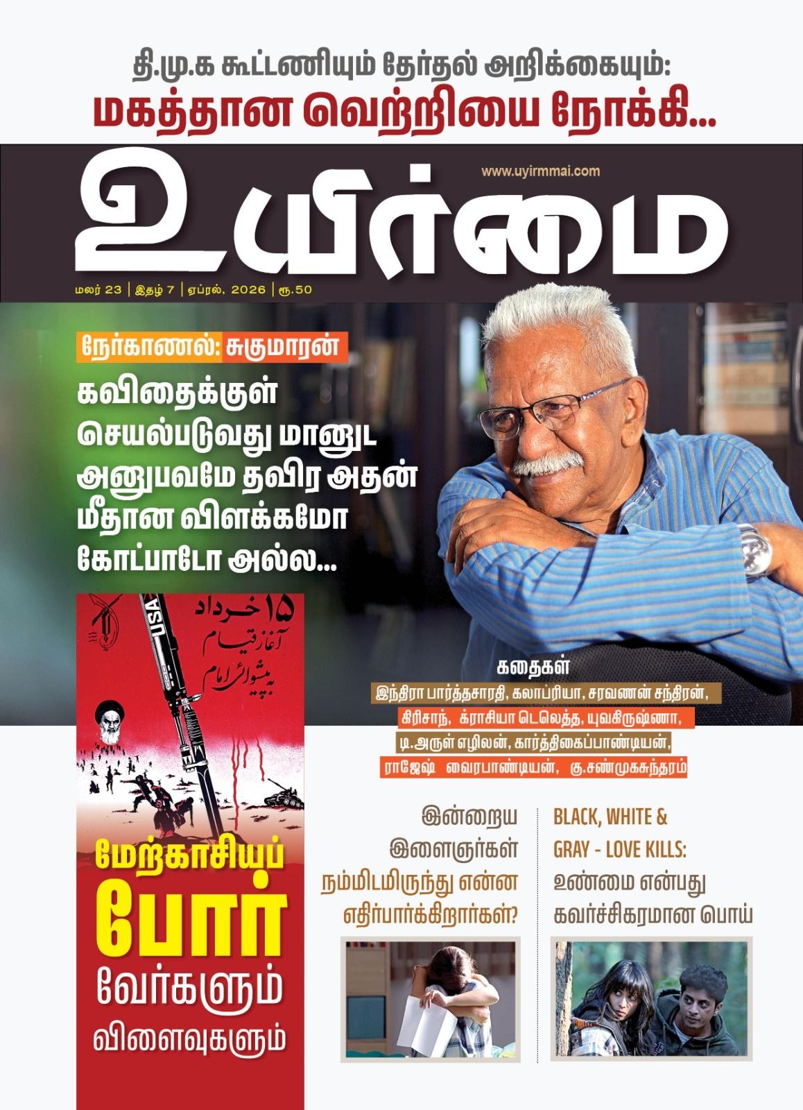 புஞ்சி மல்லி : சிறுகதை