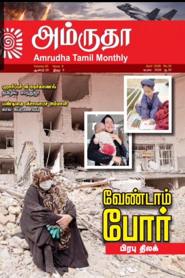 பட்டு நூல் : சிறுகதை